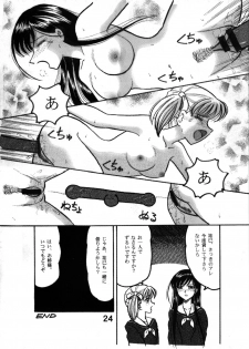 (C67) [Studio Boxer (Shima Takashi, Taka) HOHETO 30 (Maria-sama ga Miteru) - page 23