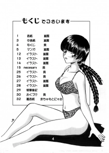 (C67) [Studio Boxer (Shima Takashi, Taka) HOHETO 30 (Maria-sama ga Miteru) - page 3