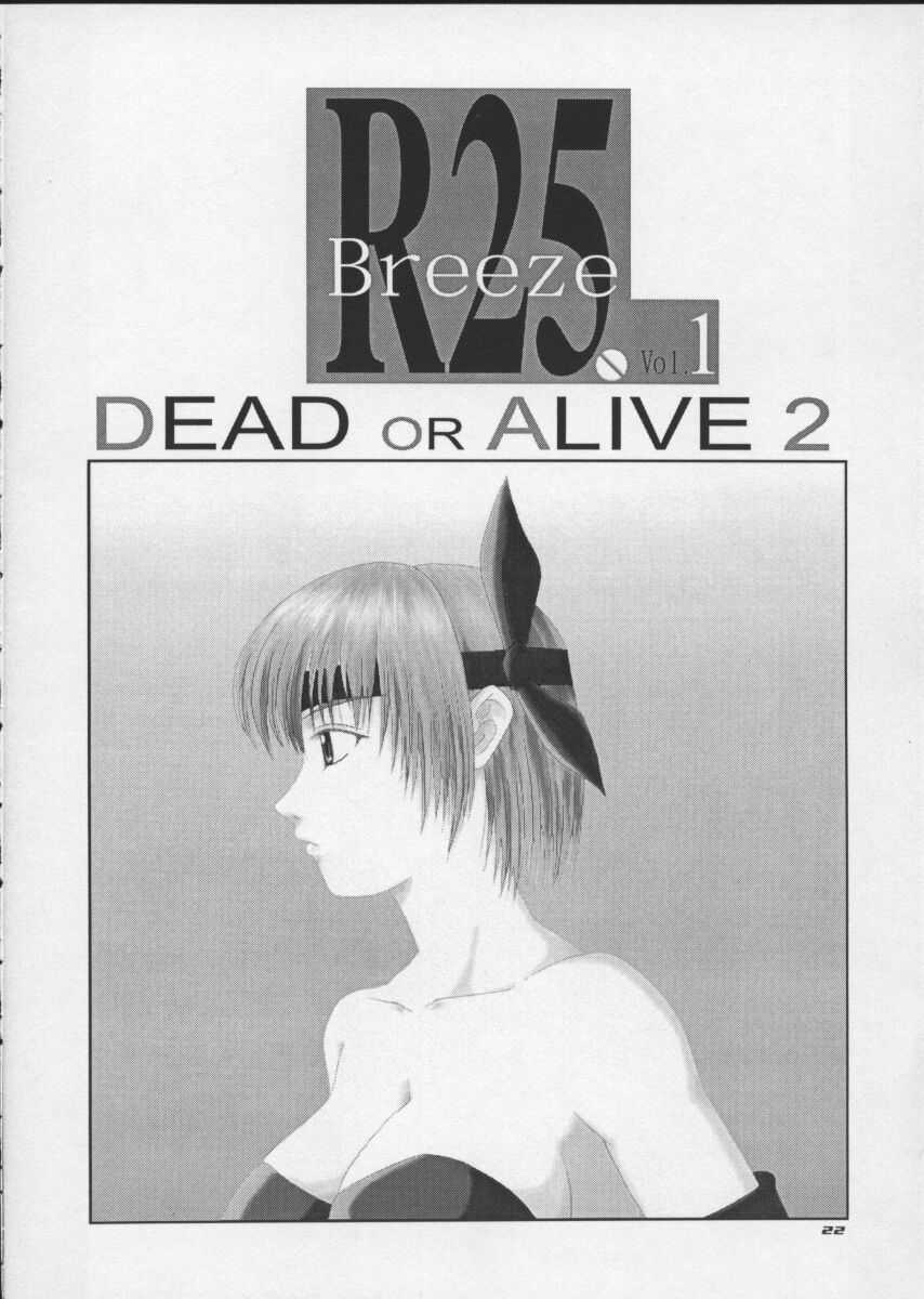 (CR27) [BREEZE (Haioku)] R25 Vol.1 DEAD or ALIVE 2 (Dead or Alive) page 21 full