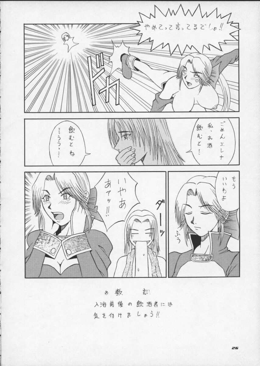 (CR27) [BREEZE (Haioku)] R25 Vol.1 DEAD or ALIVE 2 (Dead or Alive) page 25 full