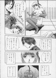 (CR27) [BREEZE (Haioku)] R25 Vol.1 DEAD or ALIVE 2 (Dead or Alive) - page 19