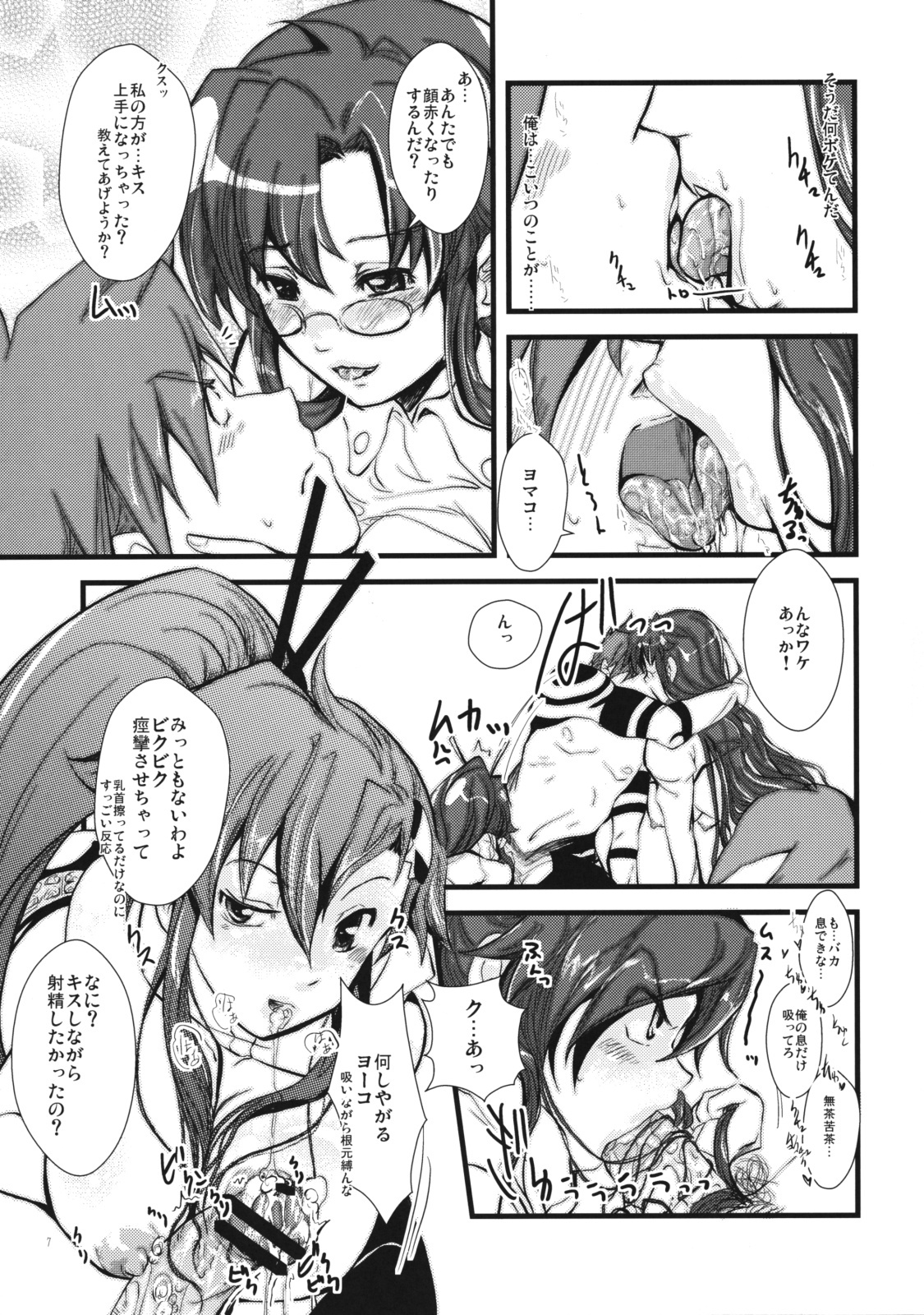 (C75) [Soyoking (Soyoki)] 1+1=3 (Tengen Toppa Gurren Lagann) page 6 full