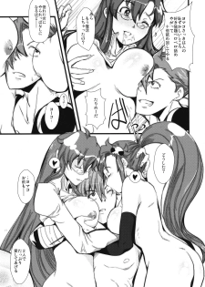 (C75) [Soyoking (Soyoki)] 1+1=3 (Tengen Toppa Gurren Lagann) - page 16