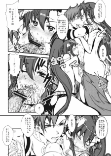 (C75) [Soyoking (Soyoki)] 1+1=3 (Tengen Toppa Gurren Lagann) - page 7