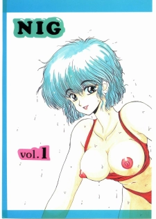 (C42) [Doku Kinoko Club (Mibuno Kakashi)] NIG Vol. 1