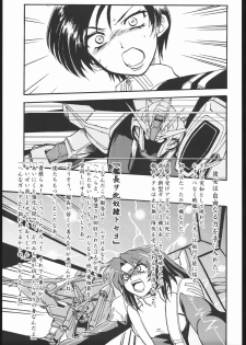 [Matsumoto Drill Laboratory] DRILL ETERNAL (Gundam SEED) - page 6