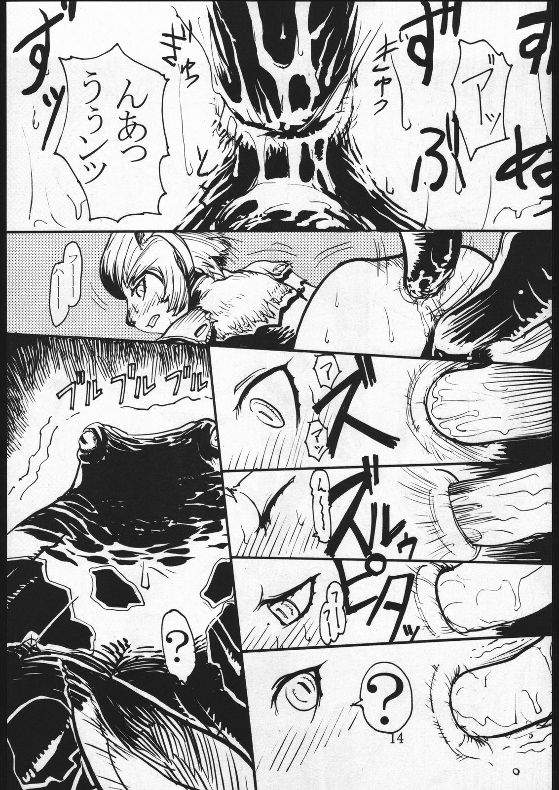 [Kuroshiki (Kurohiko)] Kuroshiki Vol. 1 (Final Fantasy XI) page 13 full