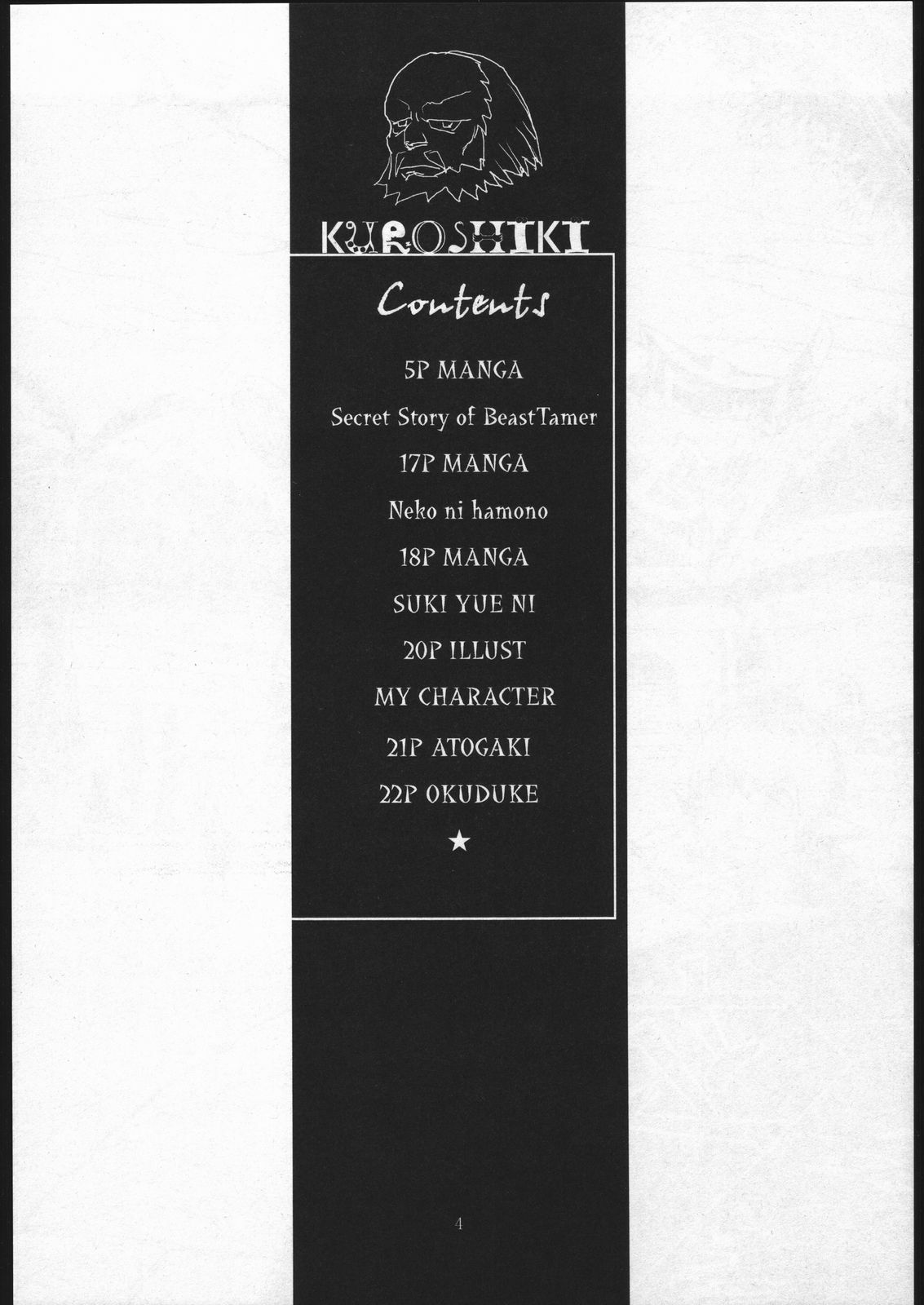 [Kuroshiki (Kurohiko)] Kuroshiki Vol. 1 (Final Fantasy XI) page 3 full