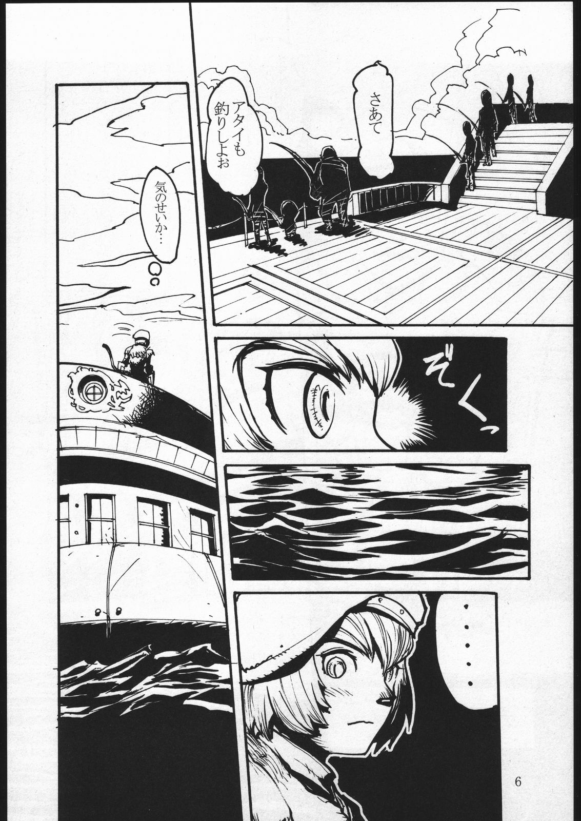 [Kuroshiki (Kurohiko)] Kuroshiki Vol. 1 (Final Fantasy XI) page 5 full