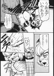 [Kuroshiki (Kurohiko)] Kuroshiki Vol. 1 (Final Fantasy XI) - page 11