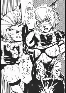 [Kuroshiki (Kurohiko)] Kuroshiki Vol. 1 (Final Fantasy XI) - page 12