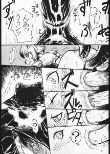 [Kuroshiki (Kurohiko)] Kuroshiki Vol. 1 (Final Fantasy XI) - page 13
