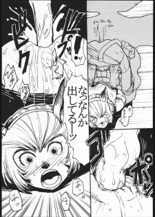 [Kuroshiki (Kurohiko)] Kuroshiki Vol. 1 (Final Fantasy XI) - page 14