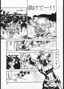 [Kuroshiki (Kurohiko)] Kuroshiki Vol. 1 (Final Fantasy XI) - page 17