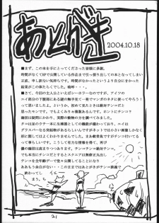 [Kuroshiki (Kurohiko)] Kuroshiki Vol. 1 (Final Fantasy XI) - page 20