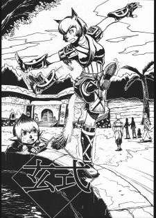 [Kuroshiki (Kurohiko)] Kuroshiki Vol. 1 (Final Fantasy XI) - page 2