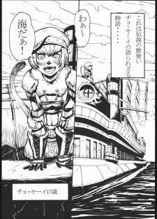 [Kuroshiki (Kurohiko)] Kuroshiki Vol. 1 (Final Fantasy XI) - page 4