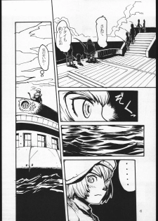 [Kuroshiki (Kurohiko)] Kuroshiki Vol. 1 (Final Fantasy XI) - page 5