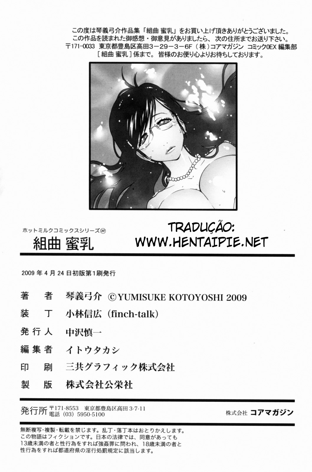 [Kotoyoshi Yumisuke] Kumikyoku Mitsunyuu - Mammosus Vacca Narratio [Portuguese-BR] [Hentaipie.net] page 213 full