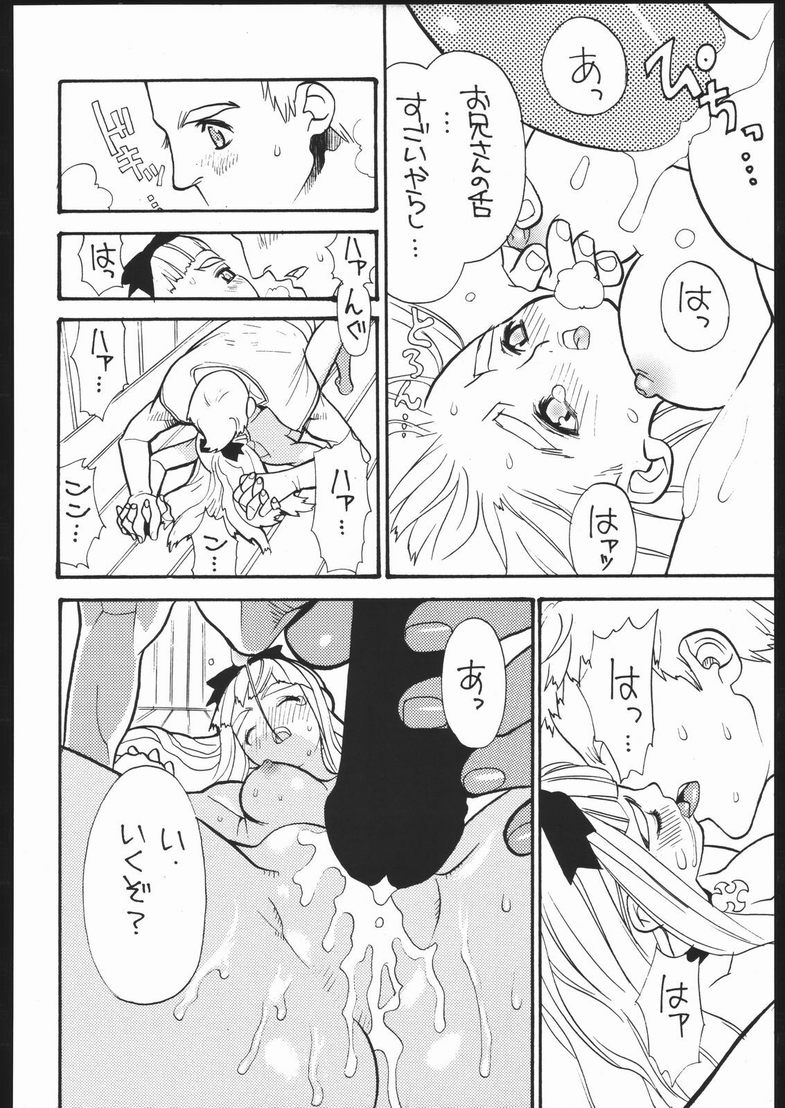 (C62) [Bishou Neko (Tensugi Takashi)] Yuuwaku ni yowai otokotachi. page 29 full