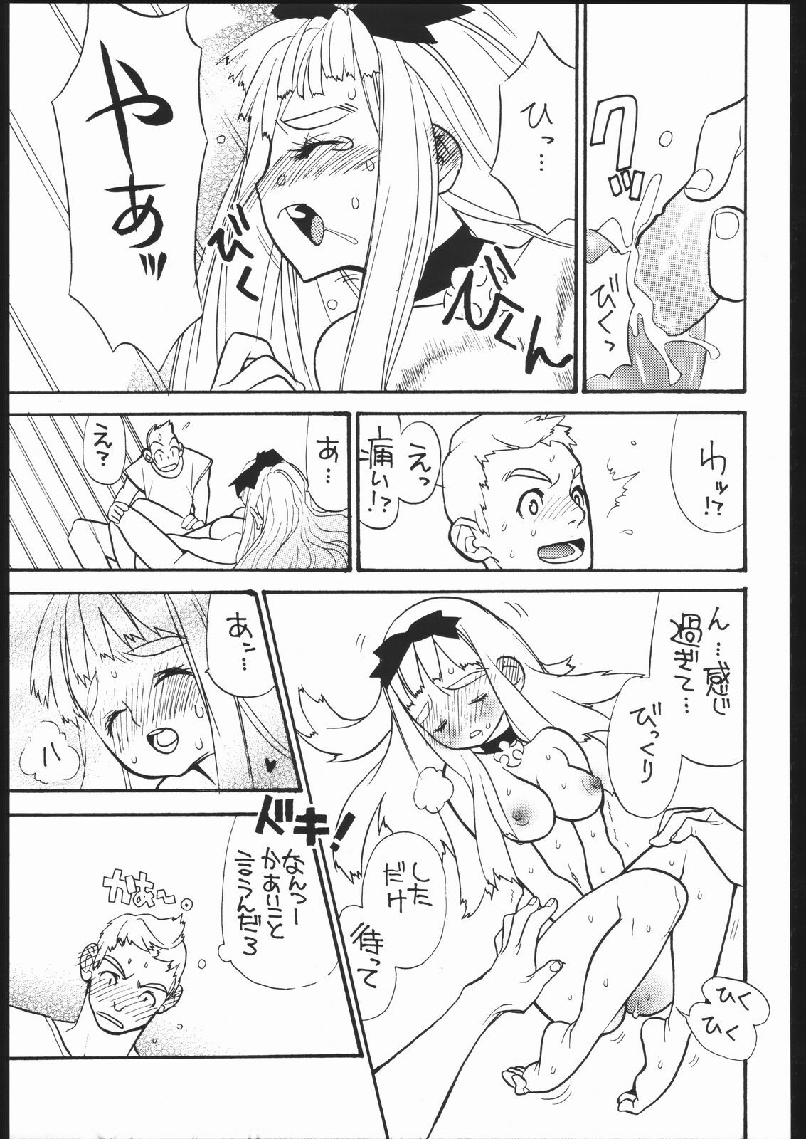 (C62) [Bishou Neko (Tensugi Takashi)] Yuuwaku ni yowai otokotachi. page 30 full