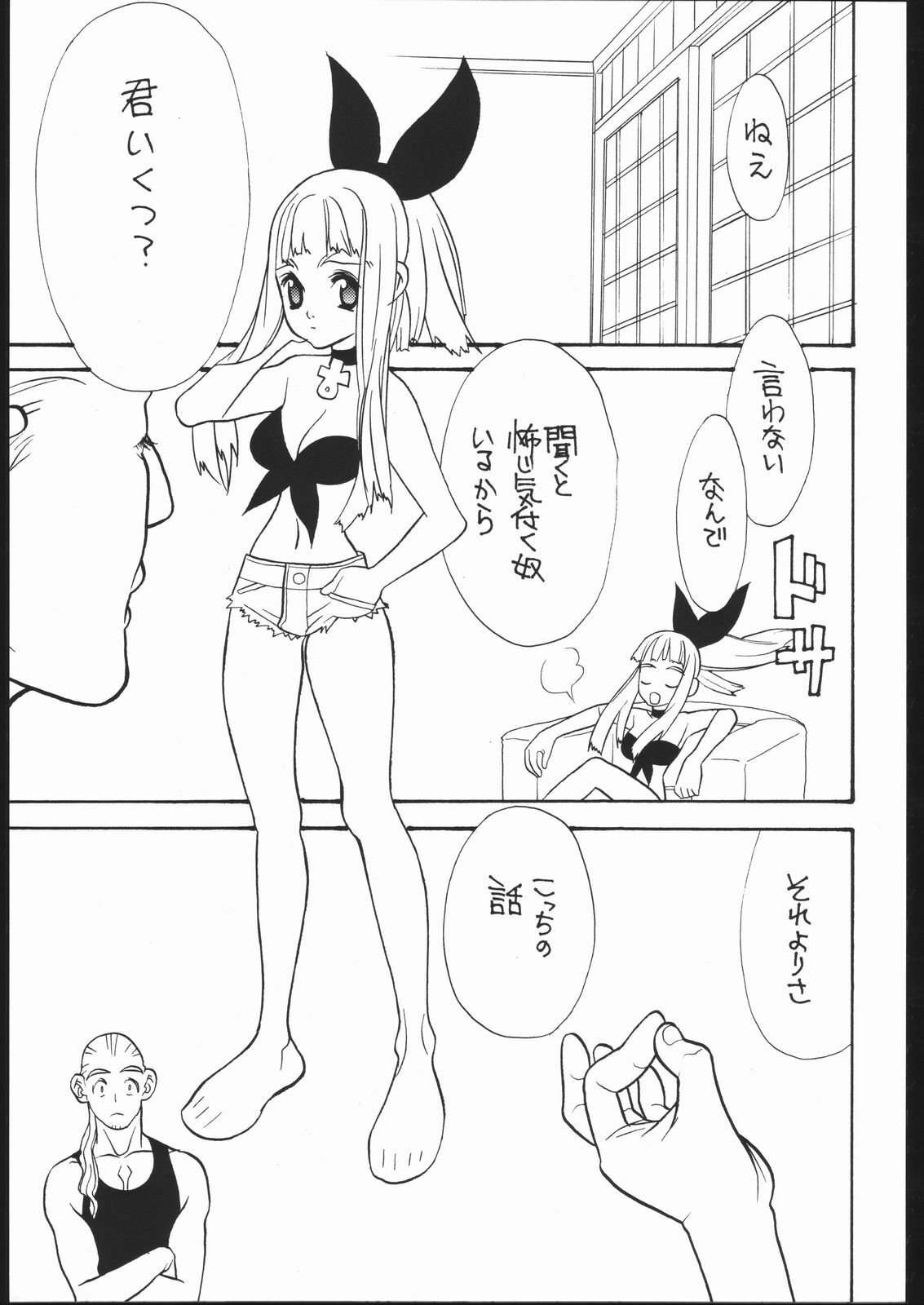 (C62) [Bishou Neko (Tensugi Takashi)] Yuuwaku ni yowai otokotachi. page 4 full