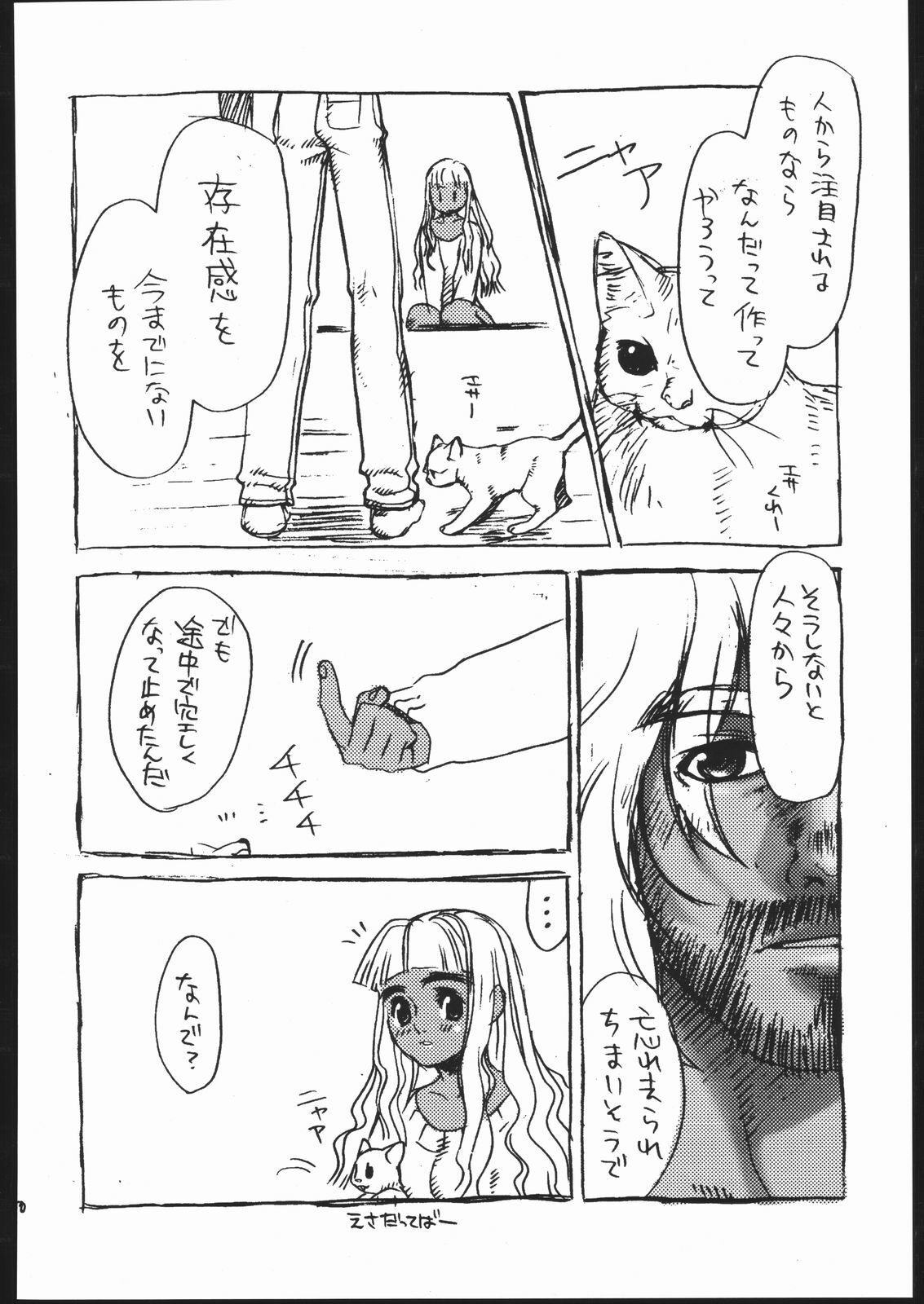 (C62) [Bishou Neko (Tensugi Takashi)] Yuuwaku ni yowai otokotachi. page 49 full