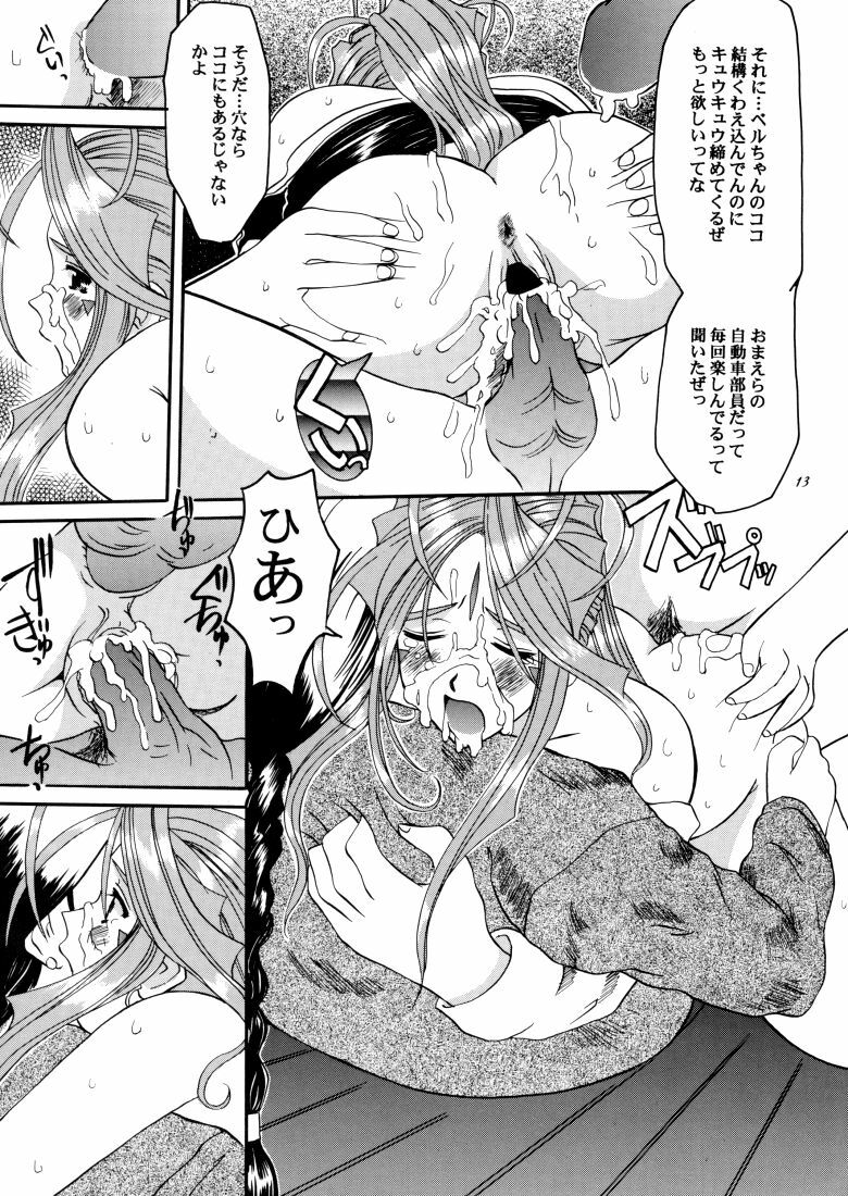 (SC11) [Tenzan Koubou (Tenchuumaru, JoyDivision)] Irregular 1 (Ah! My Goddess) page 12 full