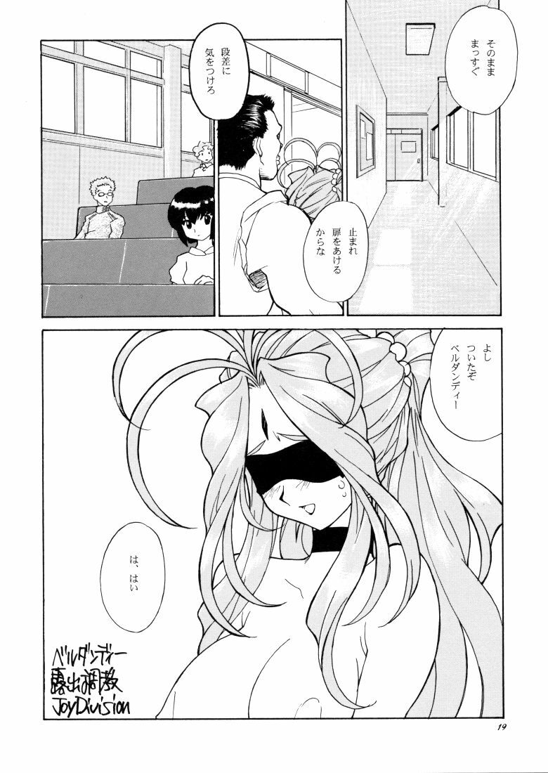 (SC11) [Tenzan Koubou (Tenchuumaru, JoyDivision)] Irregular 1 (Ah! My Goddess) page 18 full