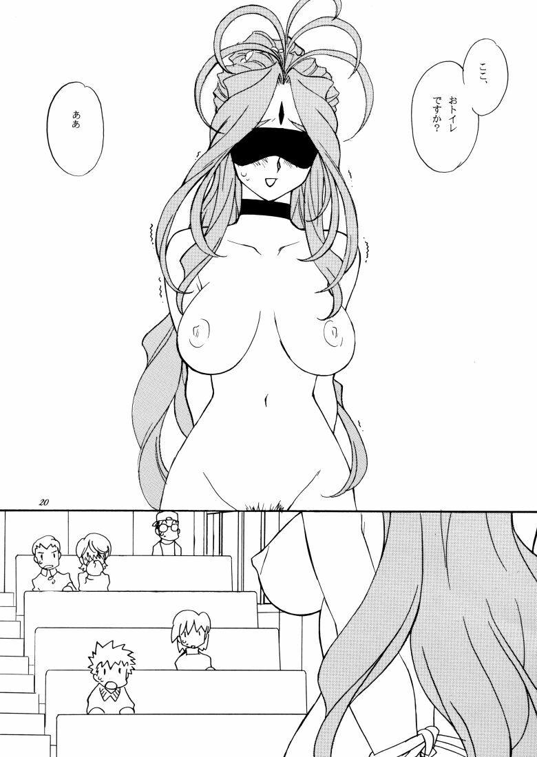 (SC11) [Tenzan Koubou (Tenchuumaru, JoyDivision)] Irregular 1 (Ah! My Goddess) page 19 full