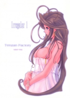 (SC11) [Tenzan Koubou (Tenchuumaru, JoyDivision)] Irregular 1 (Ah! My Goddess)