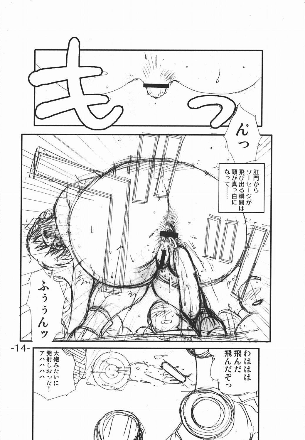 (C66) [Evil aratame Baroque Store (Miyabi Tsuzuru)] Anne no Nikki (Shadow Hearts) page 14 full