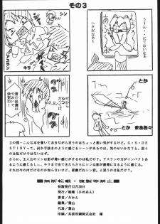 (C67) [Hime Iori (Mikan)] Ura Ura Destiny (Gundam SEED DESTINY) - page 21