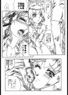(C67) [Hime Iori (Mikan)] Ura Ura Destiny (Gundam SEED DESTINY) - page 3