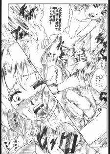 (C67) [Hime Iori (Mikan)] Ura Ura Destiny (Gundam SEED DESTINY) - page 4