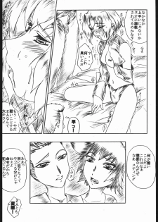 (C67) [Hime Iori (Mikan)] Ura Ura Destiny (Gundam SEED DESTINY) - page 5
