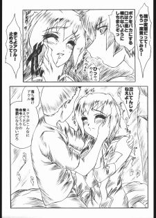(C67) [Hime Iori (Mikan)] Ura Ura Destiny (Gundam SEED DESTINY) - page 6