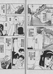 [Tokizumi Emishi] Sakurazono Kitan [Chinese] - page 27