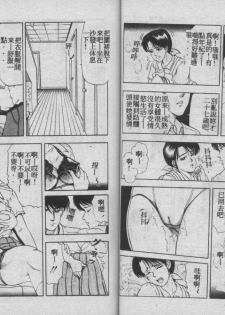 [Tokizumi Emishi] Sakurazono Kitan [Chinese] - page 31
