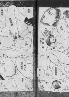 [Tokizumi Emishi] Sakurazono Kitan [Chinese] - page 42
