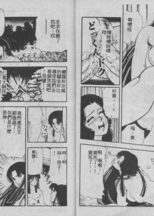 [Tokizumi Emishi] Sakurazono Kitan [Chinese] - page 9