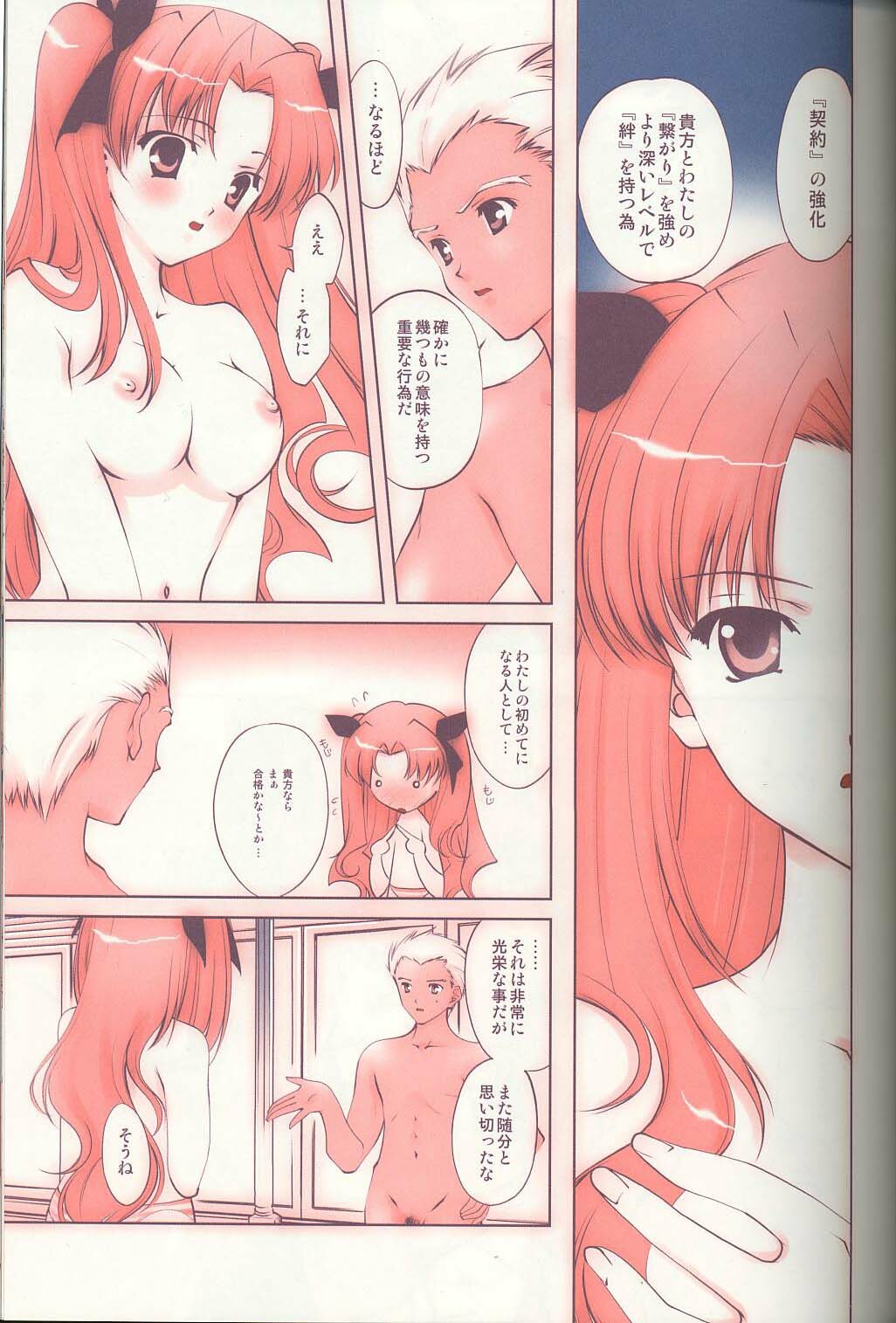 (C65) [Renai Mangaka (Naruse Hirofumi)] Magic For You! (Fate/stay night) page 6 full