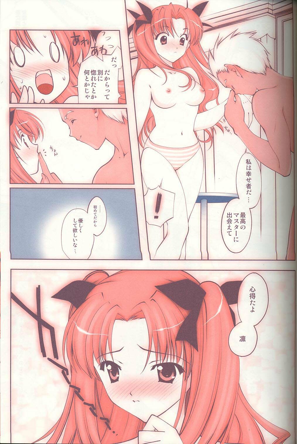 (C65) [Renai Mangaka (Naruse Hirofumi)] Magic For You! (Fate/stay night) page 8 full