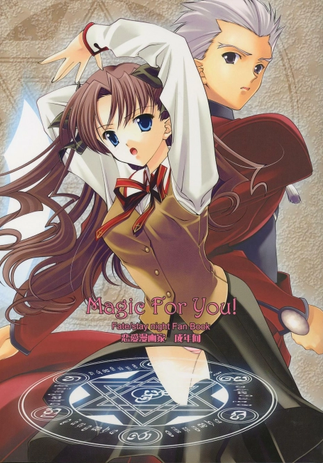 (C65) [Renai Mangaka (Naruse Hirofumi)] Magic For You! (Fate/stay night)