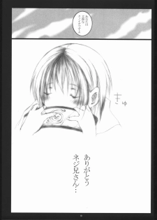 (C65) [Ochimusha. (Odagiri Tsutomu)] Kunoichi No Susume 2 (Naruto) - page 18