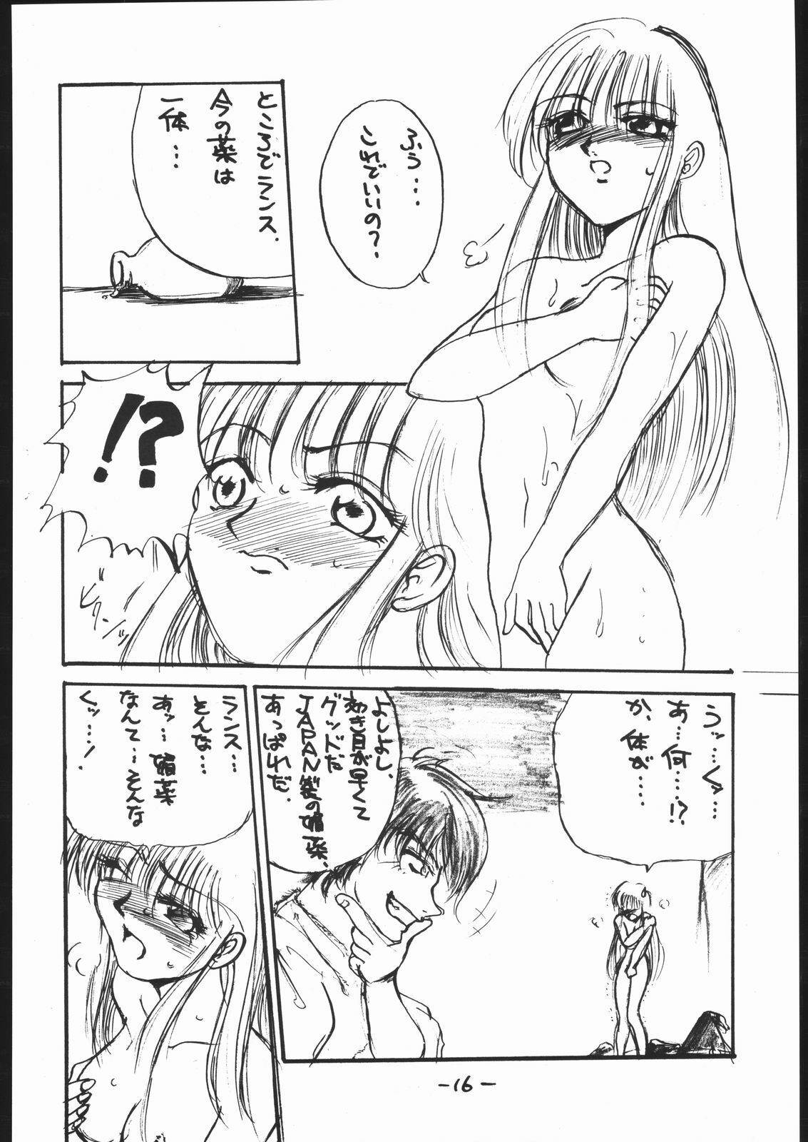 [Various] White Impure Desire Vol. 0.1 (Ikebukuro DPC/Dynamite PussyCat) page 17 full