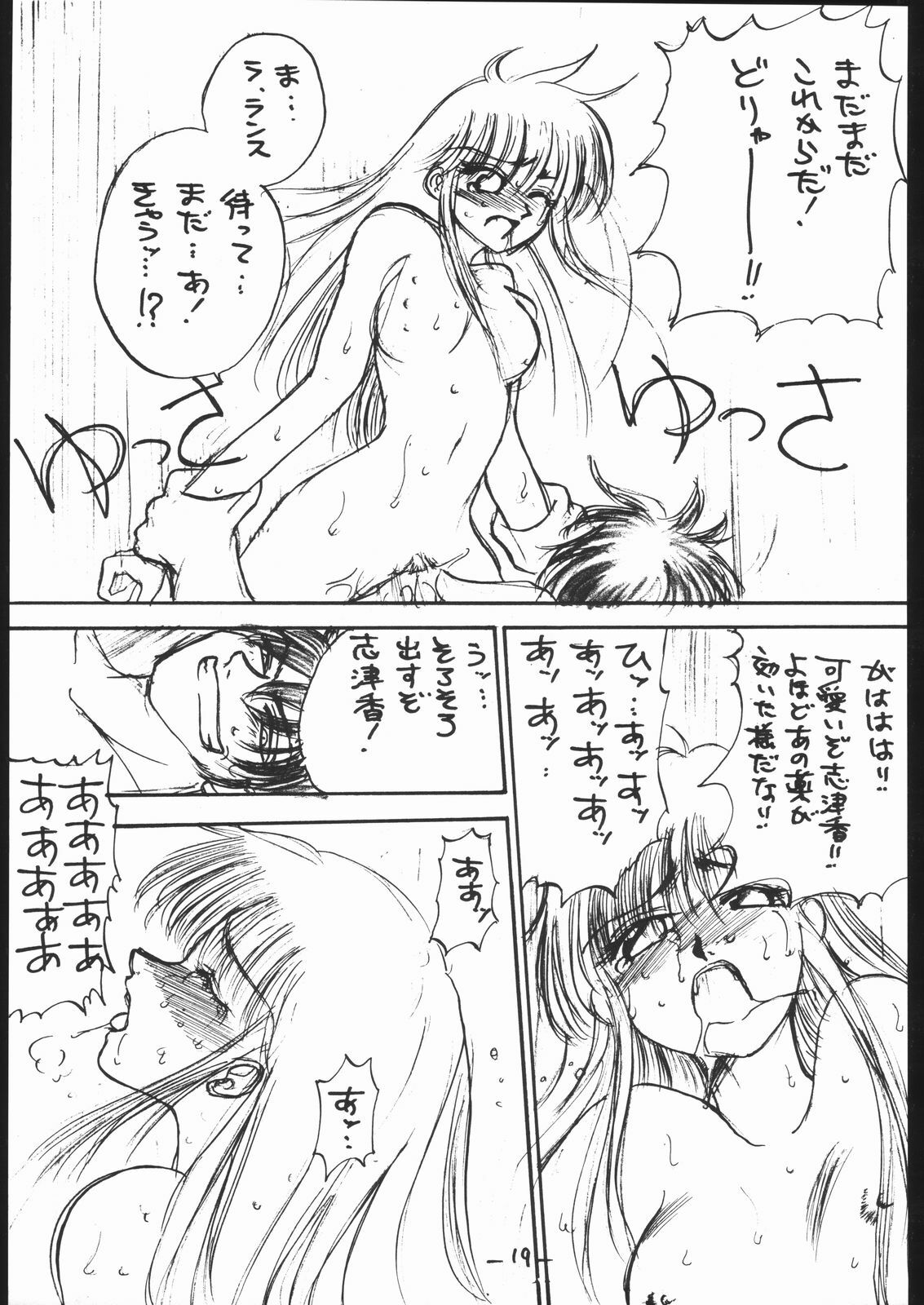 [Various] White Impure Desire Vol. 0.1 (Ikebukuro DPC/Dynamite PussyCat) page 20 full