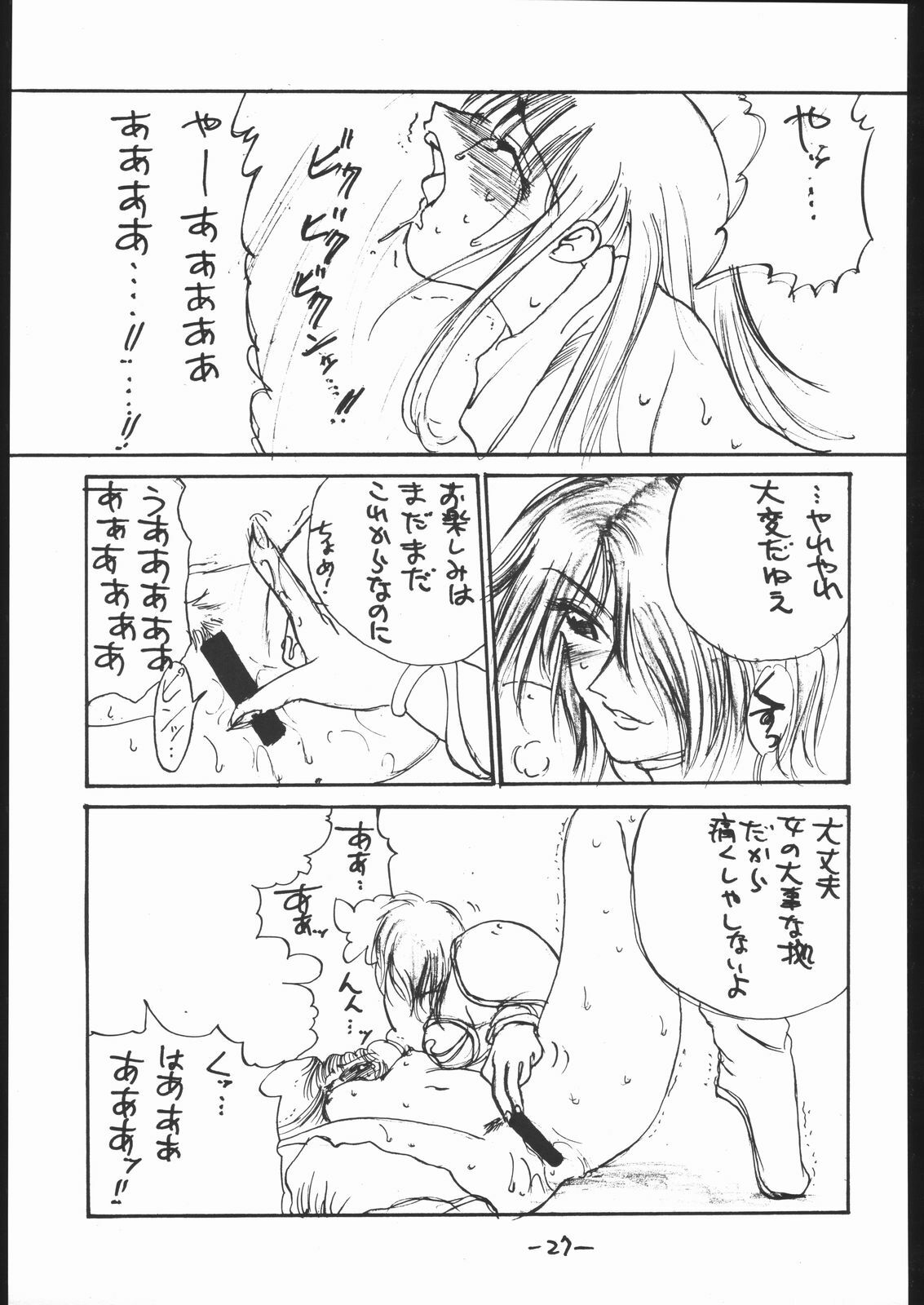 [Various] White Impure Desire Vol. 0.1 (Ikebukuro DPC/Dynamite PussyCat) page 28 full