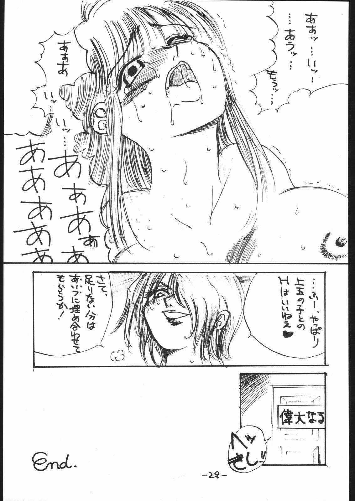 [Various] White Impure Desire Vol. 0.1 (Ikebukuro DPC/Dynamite PussyCat) page 30 full