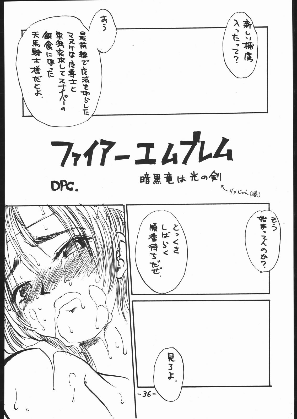 [Various] White Impure Desire Vol. 0.1 (Ikebukuro DPC/Dynamite PussyCat) page 37 full